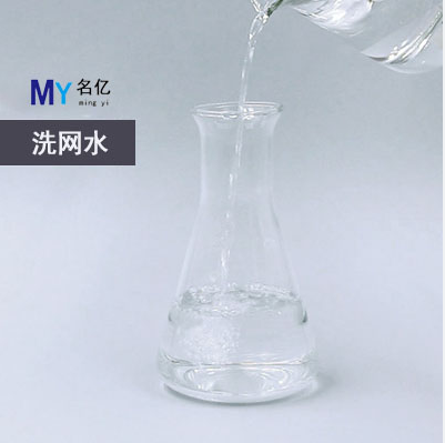 洗網(wǎng)水玻璃瓶（寫文章）