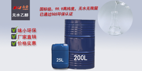 <i style='color:red'>【</i>心懷感恩】感謝廣西客戶，訂購了南箭化工15噸槽車無水乙醇！