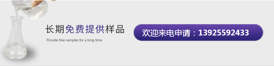 南箭化工免費(fèi)提供試樣