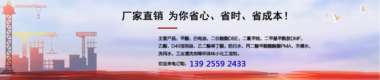 常平哪里有防白水買？咨詢南箭化工有驚喜哦！