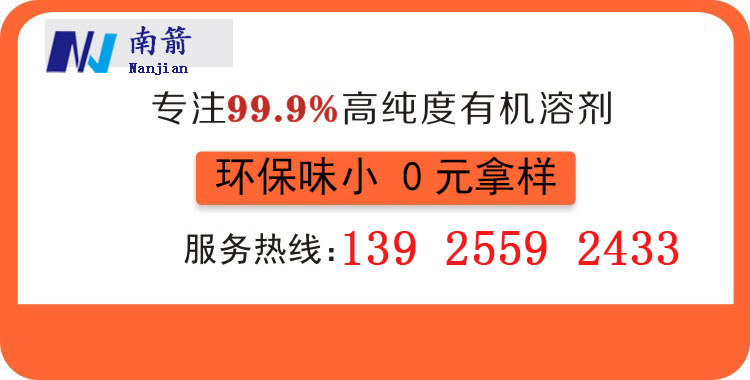 清遠D40溶劑油