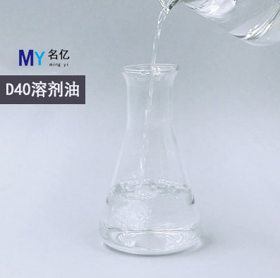 D40溶劑油玻璃瓶（寫(xiě)文章）